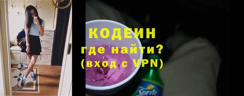 Кодеиновый сироп Lean Purple Drank  Высоцк 