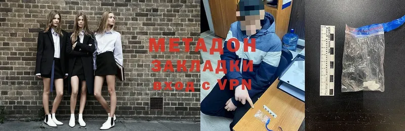 мориарти клад  Высоцк  Метадон methadone  как найти наркотики 